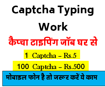 Online Captcha Typing Job for Mobile