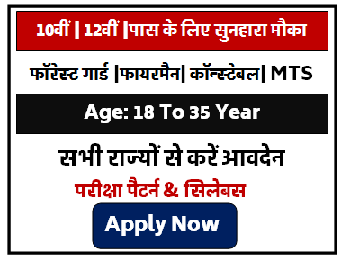 APSSB Vacancy 2024 | 10वीं 12वीं पास सरकारी नौकरी