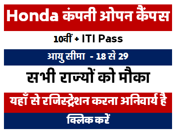 Honda Motor Recruitment 2024