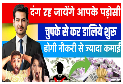 Business Idea : थोड़ी सी जमीन में शुरू हो जाएगा ये धासू विजनेश हर साल होगी 5 गुनी की कमाई