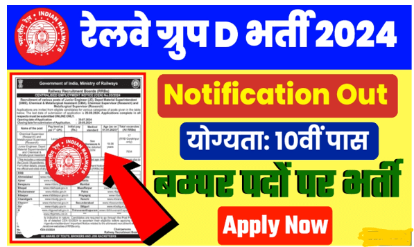 Railway Group D Recruitment 2024 Vacancy ka Notification PDF Apply Now Online