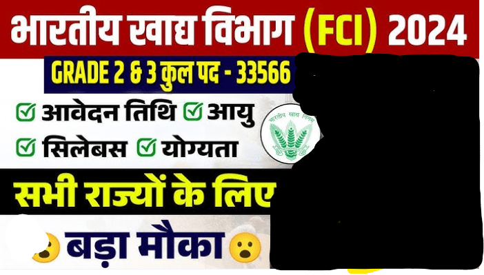 FCI Recruitment 2024 : FCI Grade 2 & 3 Vacancy2024