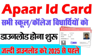 Apaar ID Card Download Kaise Kare How to Download Apaar Id Card Online 2025