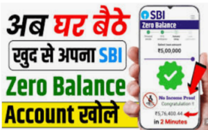 SBI Account Opening Online 2024 : घर बैठे स्टेट बैंक में 0 बैलेंस खाता खोलना सीखे 2025 में