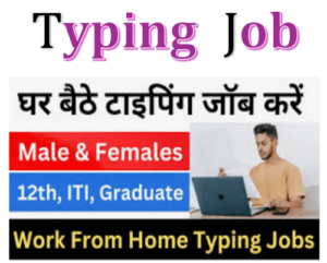 typing Job 2025