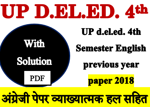 UP DELED 2018 4th SEM ENGLISH PAPER SOLUTION