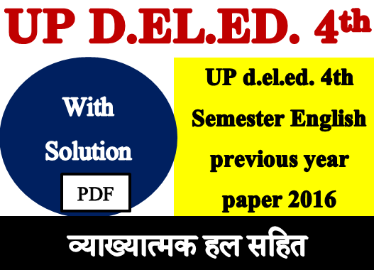UP d.el.ed. 4th Semester English previous year paper 2016