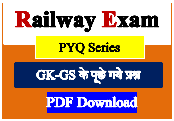 railway exam gk pyq Series 2.0