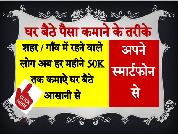 घर बैठे पैसा कमाने के कितने तरीके है 2025 में -online paisa