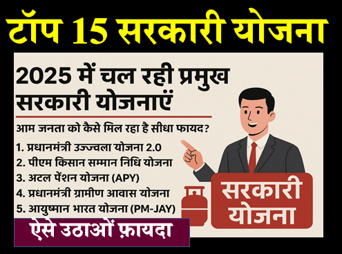 2025-26 में कौन सी नई योजनाएँ शुरू की गई है