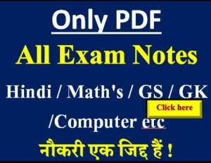 All Exam Notes Hindi / Math's / GS / GK /Computer etc