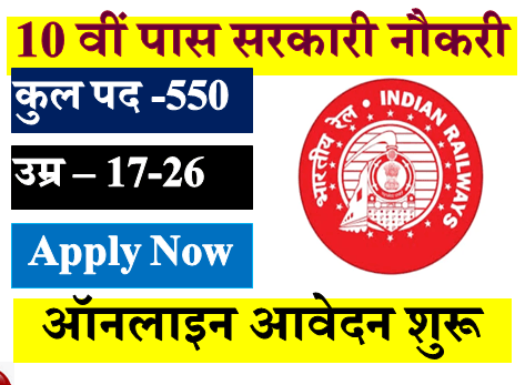 Rail Coach Factory Kapurthala Recruitment 2025 Notification