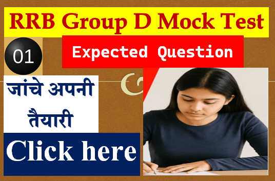 Railway Group D Previous Year Question Paper
