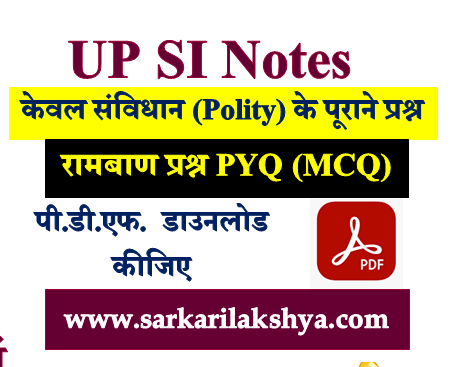 UP SI Samvidhan Notes in Hindi PDF Download