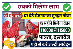 UP me kon kon see yojana chal rhi h 2026