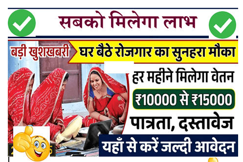 UP me kon kon see yojana chal rhi h 2026