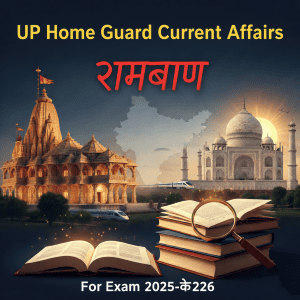 UP Home Guard Current Affairs 2025 | UPP Home Guard GK GS | UP Home Guard Static GK | Class 08