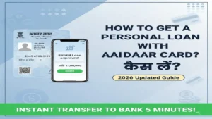 Aadhar Card se Personal loan lene ka tarika 2026 Online Process