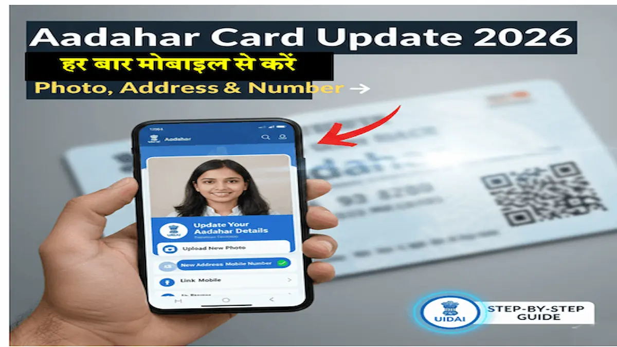 Aadhaar Card Update 2026 Online Process Step by Step